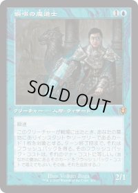 瞬唱の魔道士/Snapcaster Mage (INR)【旧枠版】