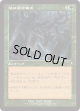 謎の石の儀式/Cryptolith Rite (INR)【旧枠版】