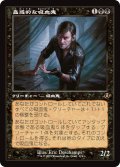 蠱惑的な吸血鬼/Captivating Vampire (INR)【旧枠版】