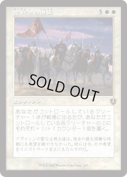 画像1: 聖戦士の進軍/Cathars' Crusade (INR)【旧枠版】