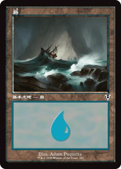 画像1: 島/Island 【Ver.2】 (INR)【旧枠版】《Foil》