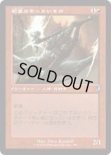 稲妻のやっかいもの/Lightning Mauler (INR)【旧枠版】