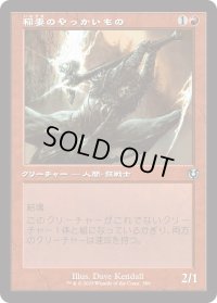 稲妻のやっかいもの/Lightning Mauler (INR)【旧枠版】