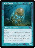 生物光の卵/Biolume Egg (INR)【旧枠版】