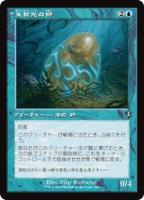 生物光の卵/Biolume Egg (INR)【旧枠版】