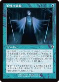 本質の変転/Essence Flux (INR)【旧枠版】