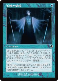 本質の変転/Essence Flux (INR)【旧枠版】
