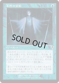 本質の変転/Essence Flux (INR)【旧枠版】