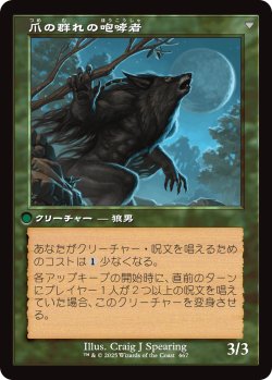 画像2: 薄暮見の徴募兵/Duskwatch Recruiter (INR)【旧枠版】