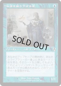 秘密を掘り下げる者/Delver of Secrets (INR)【旧枠版】