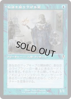 画像1: 秘密を掘り下げる者/Delver of Secrets (INR)【旧枠版】