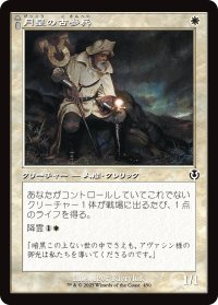月皇の古参兵/Lunarch Veteran (INR)【旧枠版】