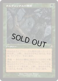 ウルヴェンワルド横断/Traverse the Ulvenwald (INR)【旧枠版】