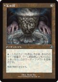 生の杯/Chalice of Life (INR)【旧枠版】