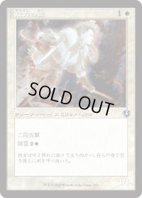 双刃の霊/Twinblade Geist (INR)【旧枠版】