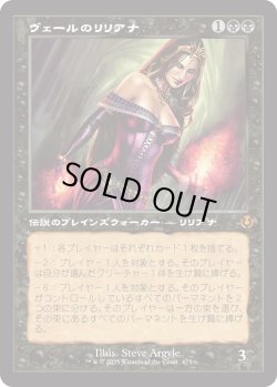 画像1: ヴェールのリリアナ/Liliana of the Veil (INR)【旧枠版】