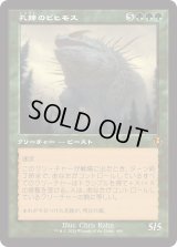 孔蹄のビヒモス/Craterhoof Behemoth (INR)【旧枠版】