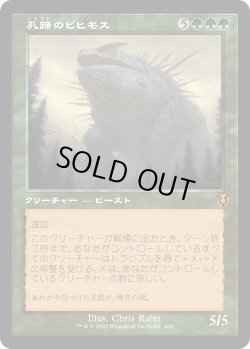 画像1: 孔蹄のビヒモス/Craterhoof Behemoth (INR)【旧枠版】