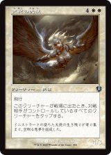 支配の天使/Subjugator Angel (INR)【旧枠版】