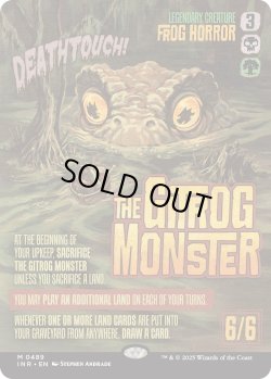 画像1: ギトラグの怪物/The Gitrog Monster 【映画ポスター】 (INR)【特殊アート版】