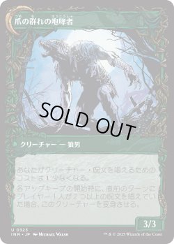 画像2: 薄暮見の徴募兵/Duskwatch Recruiter 【ショーケース】 (INR)【特殊アート版】