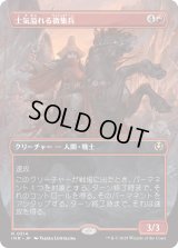 士気溢れる徴集兵/Zealous Conscripts 【ボーダーレス】 (INR)【特殊アート版】