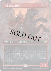 士気溢れる徴集兵/Zealous Conscripts 【ボーダーレス】 (INR)【特殊アート版】