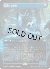 霊廟の放浪者/Mausoleum Wanderer 【ボーダーレス】 (INR)【特殊アート版】