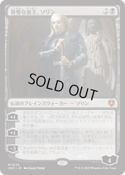 画像1: 傲慢な血王、ソリン/Sorin, Imperious Bloodlord 【ボーダーレス】 (INR)【特殊アート版】