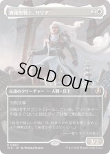 異端聖戦士、サリア/Thalia, Heretic Cathar 【ボーダーレス】 (INR)【特殊アート版】