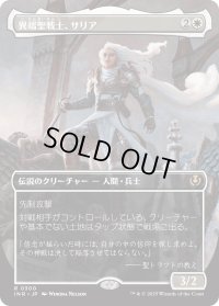 異端聖戦士、サリア/Thalia, Heretic Cathar 【ボーダーレス】 (INR)【特殊アート版】