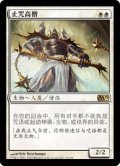 堂々たる撤廃者/Grand Abolisher (M12)《Foil》【他言語特集】
