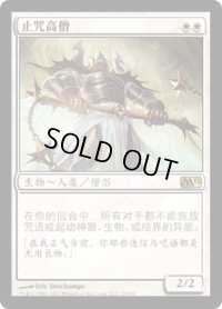 堂々たる撤廃者/Grand Abolisher (M12)《Foil》【他言語特集】