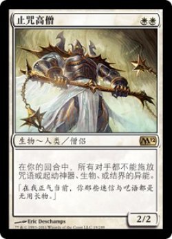 画像1: 堂々たる撤廃者/Grand Abolisher (M12)《Foil》【他言語特集】
