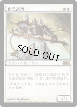 画像1: 堂々たる撤廃者/Grand Abolisher (M12)《Foil》【他言語特集】