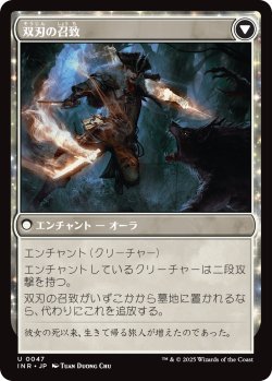 画像2: 双刃の霊/Twinblade Geist (INR)《Foil》