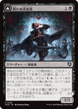 画像1: 眠れぬ求血者/Restless Bloodseeker (INR)《Foil》