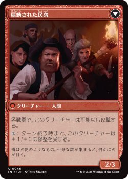 画像2: 町のゴシップ屋/Town Gossipmonger (INR)《Foil》