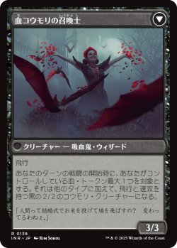 画像2: ヴォルダーレンの投血士/Voldaren Bloodcaster (INR)《Foil》