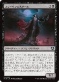 スレイベンの大グール/Archghoul of Thraben (INR)《Foil》