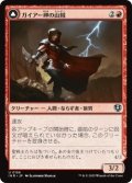 ガイアー岬の山賊/Geier Reach Bandit (INR)《Foil》