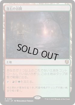 画像1: 落石の谷間/Rockfall Vale (INR)《Foil》