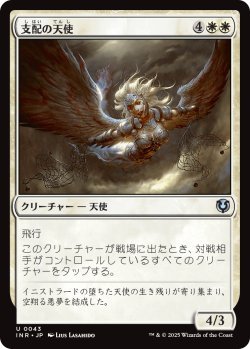 画像1: 支配の天使/Subjugator Angel (INR)《Foil》