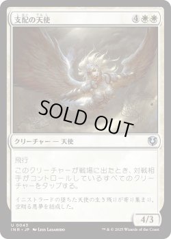 画像1: 支配の天使/Subjugator Angel (INR)《Foil》