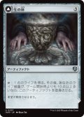 生の杯/Chalice of Life (INR)《Foil》