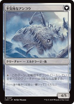 画像2: 白髪交じりの釣り人/Grizzled Angler (INR)《Foil》