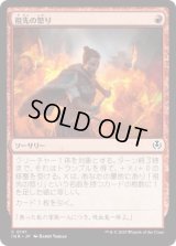 祖先の怒り/Ancestral Anger (INR)《Foil》