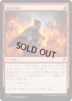 画像1: 祖先の怒り/Ancestral Anger (INR)《Foil》