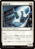 薬剤師の霊/Apothecary Geist (INR)《Foil》