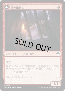 画像1: 村の伝書士/Village Messenger (INR)《Foil》